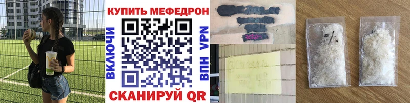 Наркотические вещества Медногорск СОЛЬ  ГЕРОИН  Мефедрон 