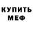 МЕТАДОН кристалл Daniel Kranich