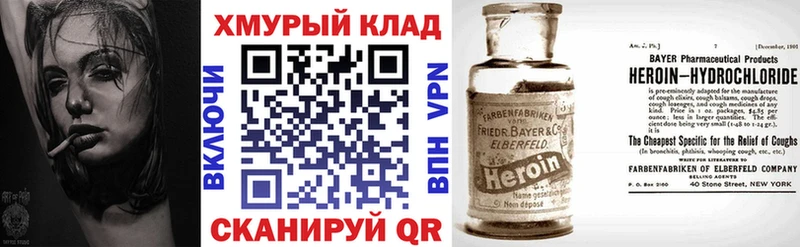 hydra маркетплейс  где найти   Медногорск  Героин Heroin 