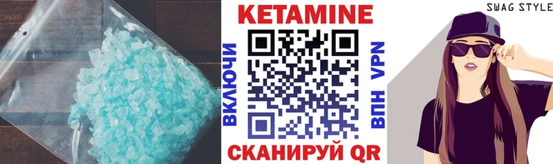 КЕТАМИН ketamine Медногорск